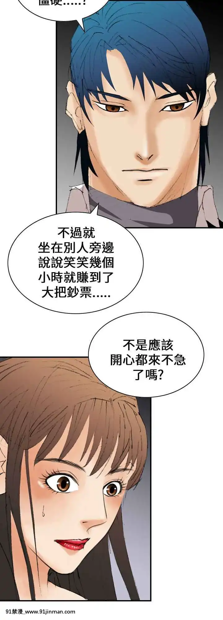 魔鬼1-22話[完結][ona 18h speakers]