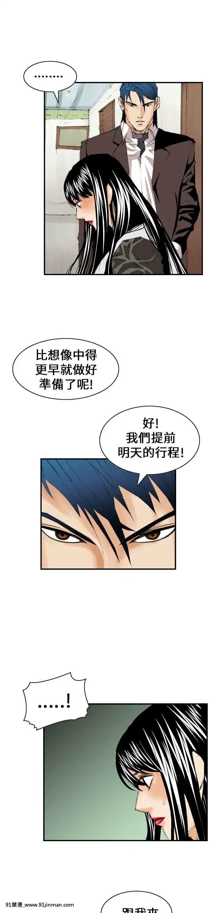 魔鬼1-22話[完結][ona 18h speakers]
