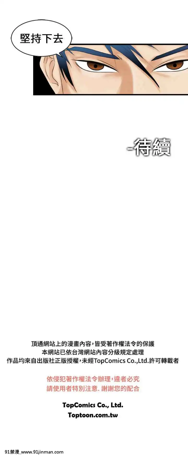 魔鬼1-22話[完結][ona 18h speakers]