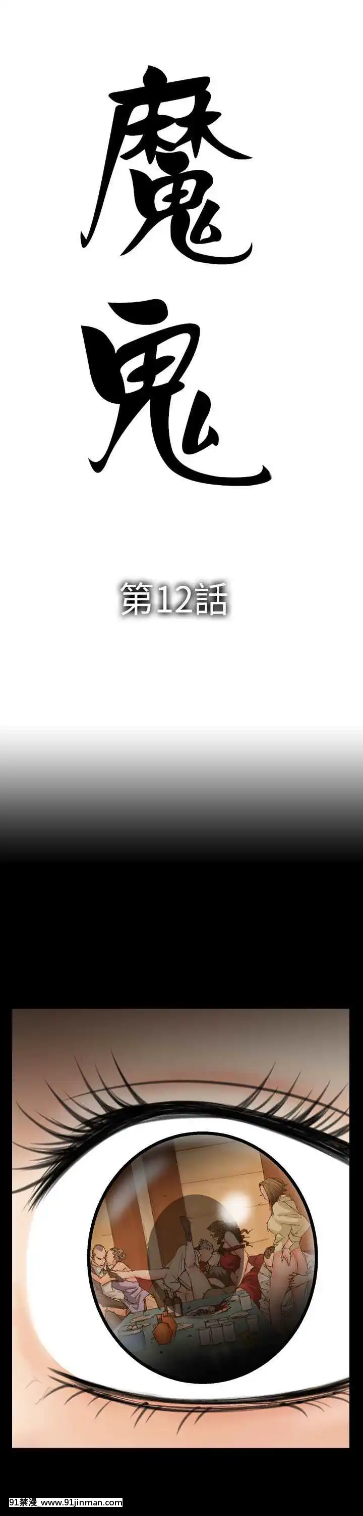 魔鬼1-22話[完結][ona 18h speakers]