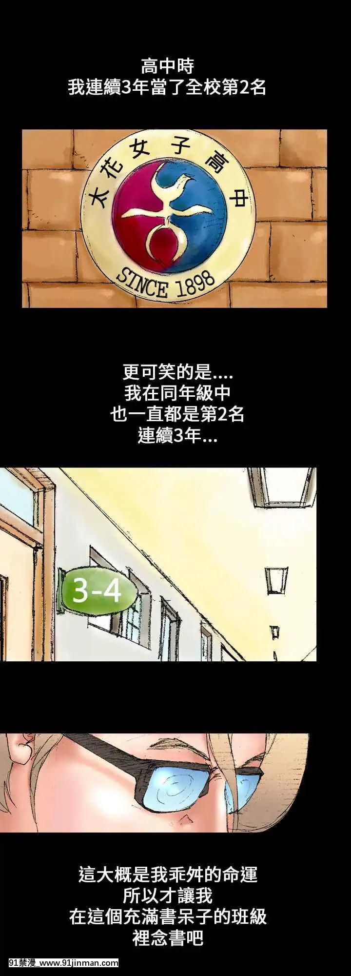 魔鬼1-22話[完結][ona 18h speakers]