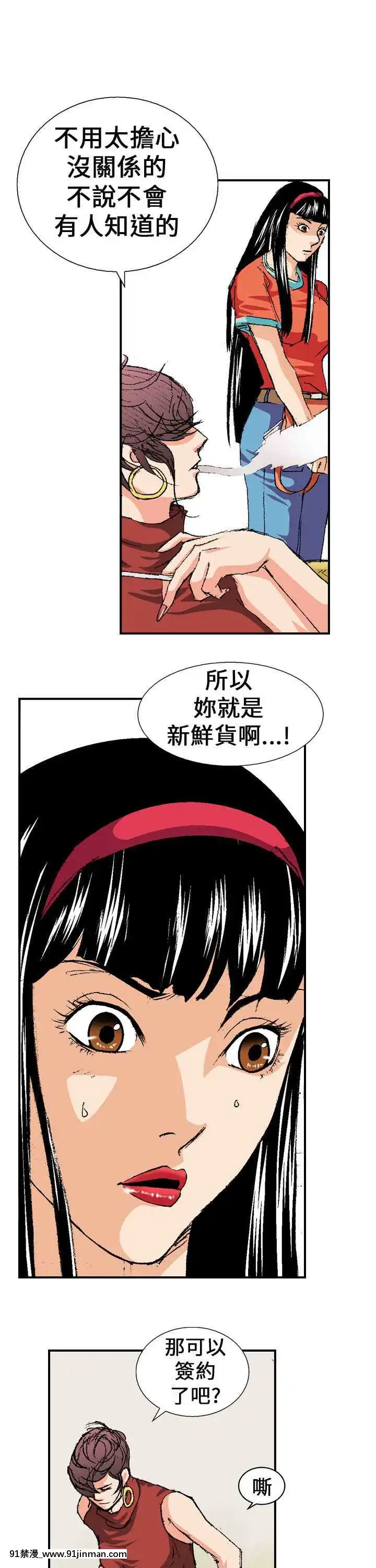 魔鬼1-22話[完結][ona 18h speakers]