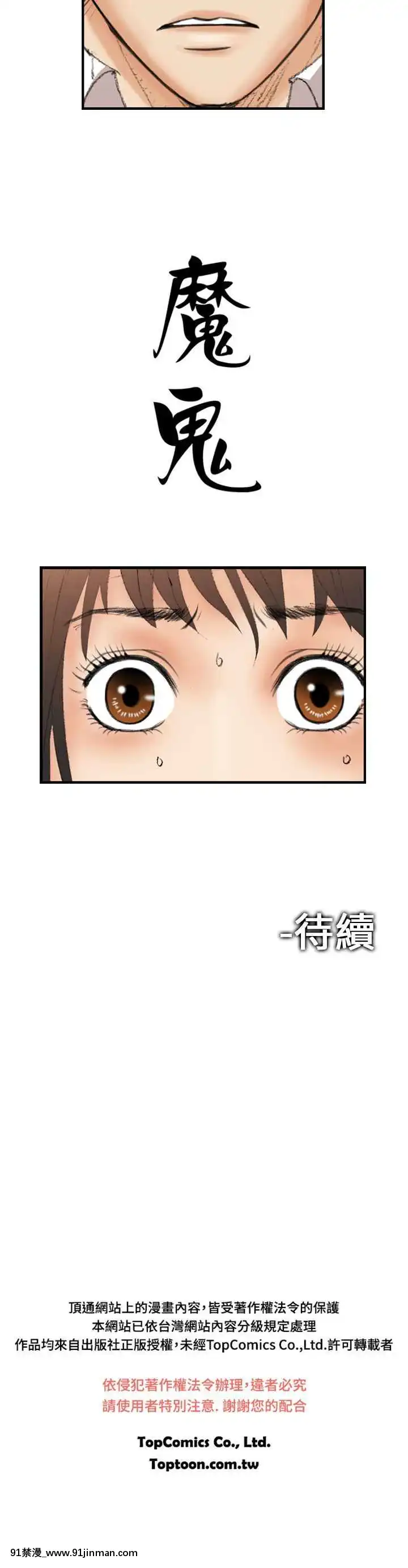 魔鬼1-22話[完結][ona 18h speakers]