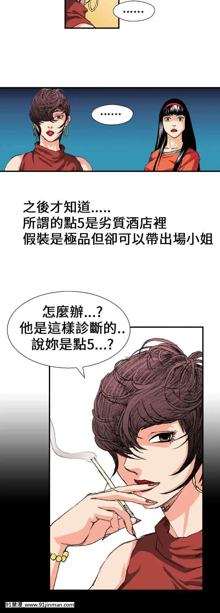 魔鬼1-22話[完結][ona 18h speakers]