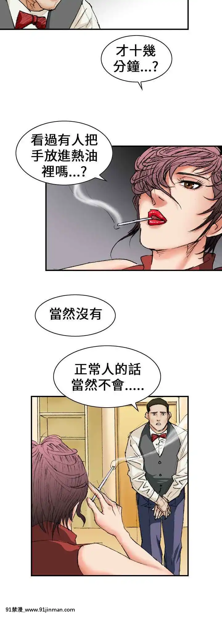魔鬼1-22話[完結][ona 18h speakers]
