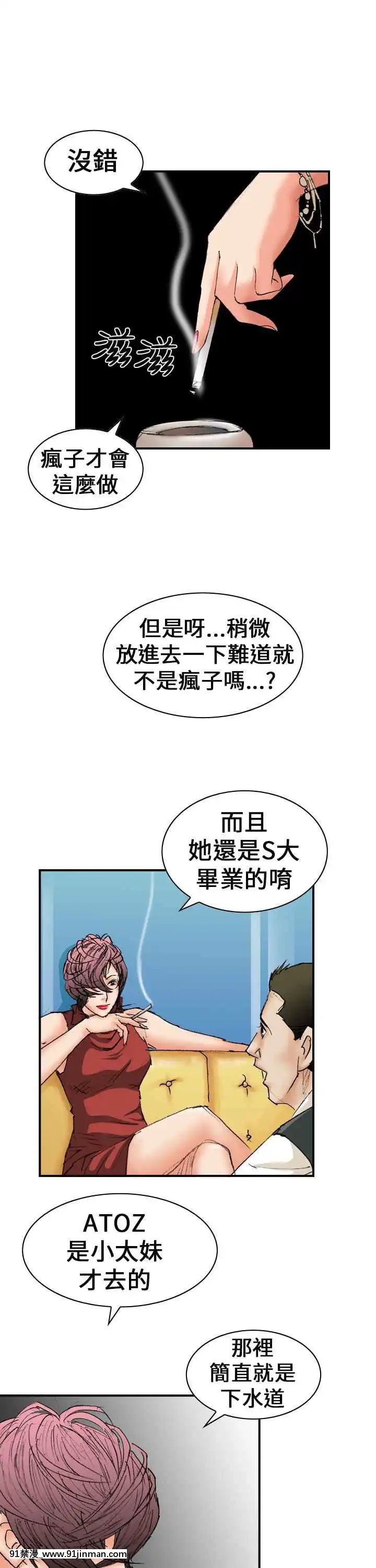 魔鬼1-22話[完結][ona 18h speakers]