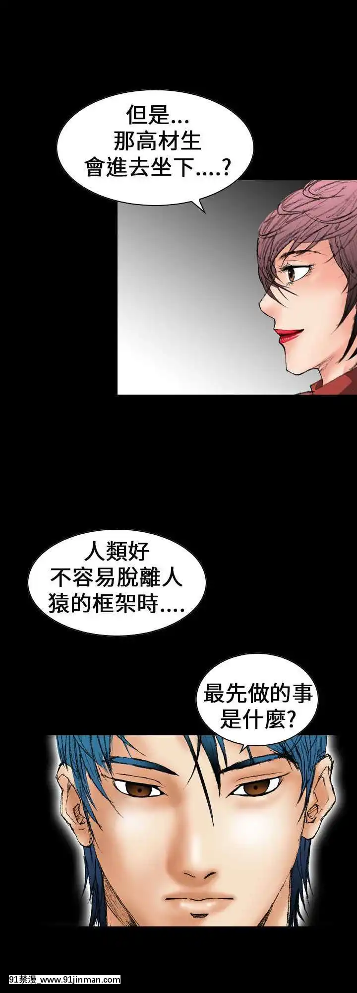 魔鬼1-22話[完結][ona 18h speakers]