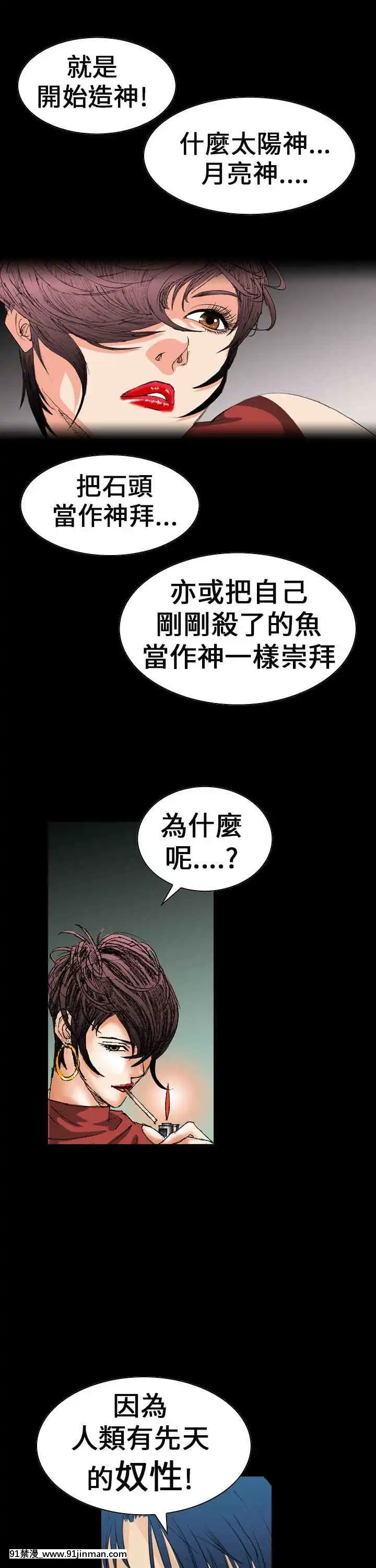 魔鬼1-22話[完結][ona 18h speakers]