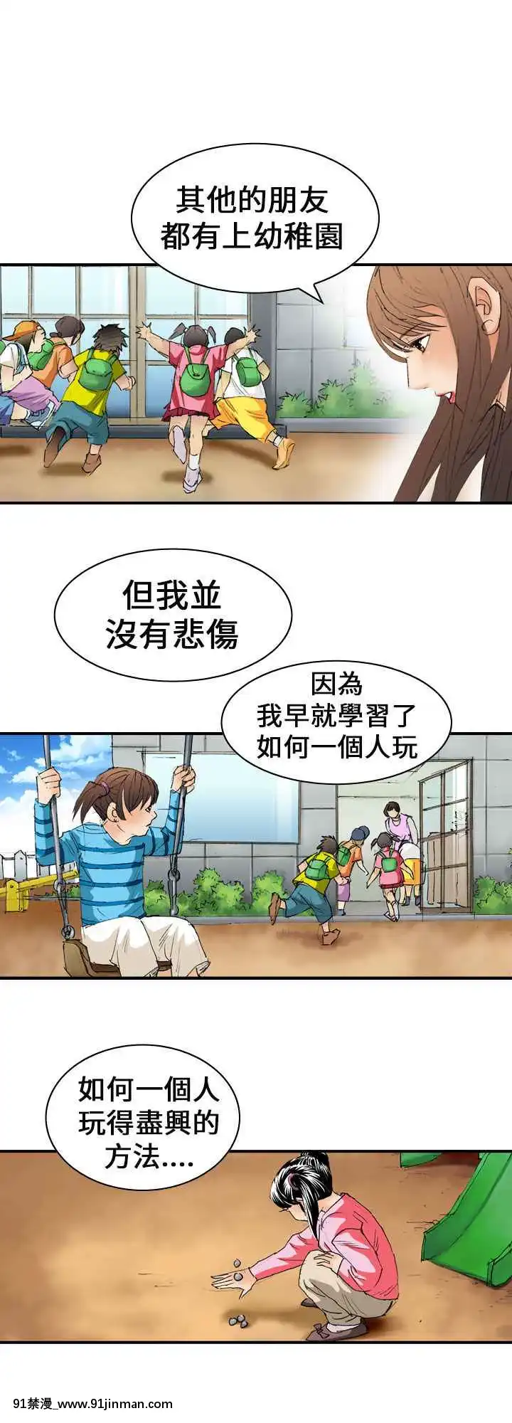 魔鬼1-22話[完結][ona 18h speakers]