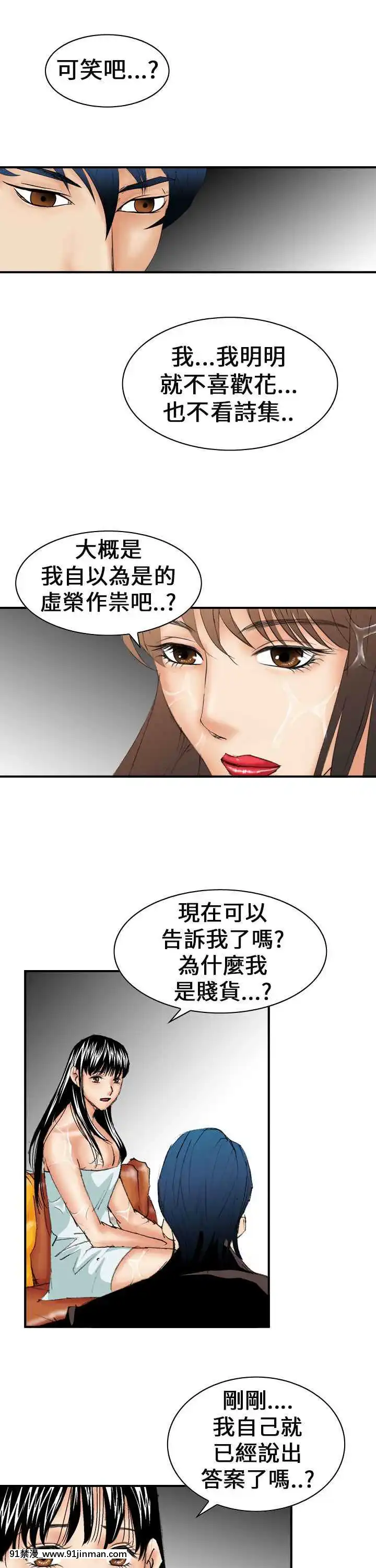 魔鬼1-22話[完結][ona 18h speakers]