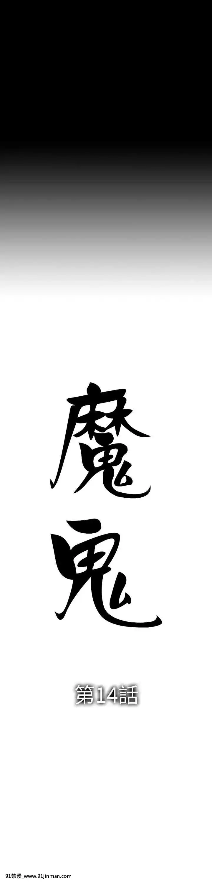 魔鬼1-22話[完結][ona 18h speakers]