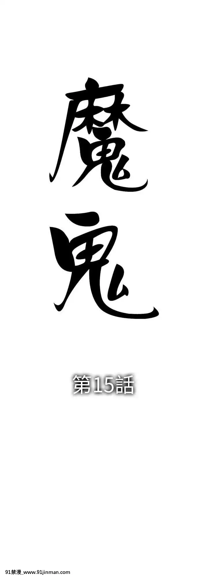 魔鬼1-22話[完結][ona 18h speakers]