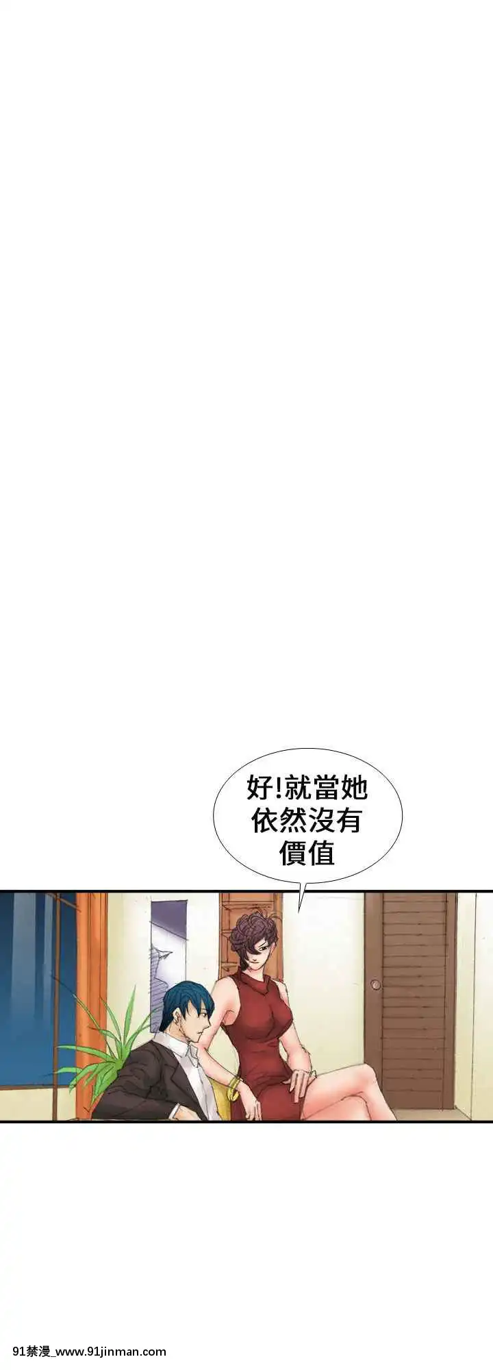 魔鬼1-22話[完結][ona 18h speakers]