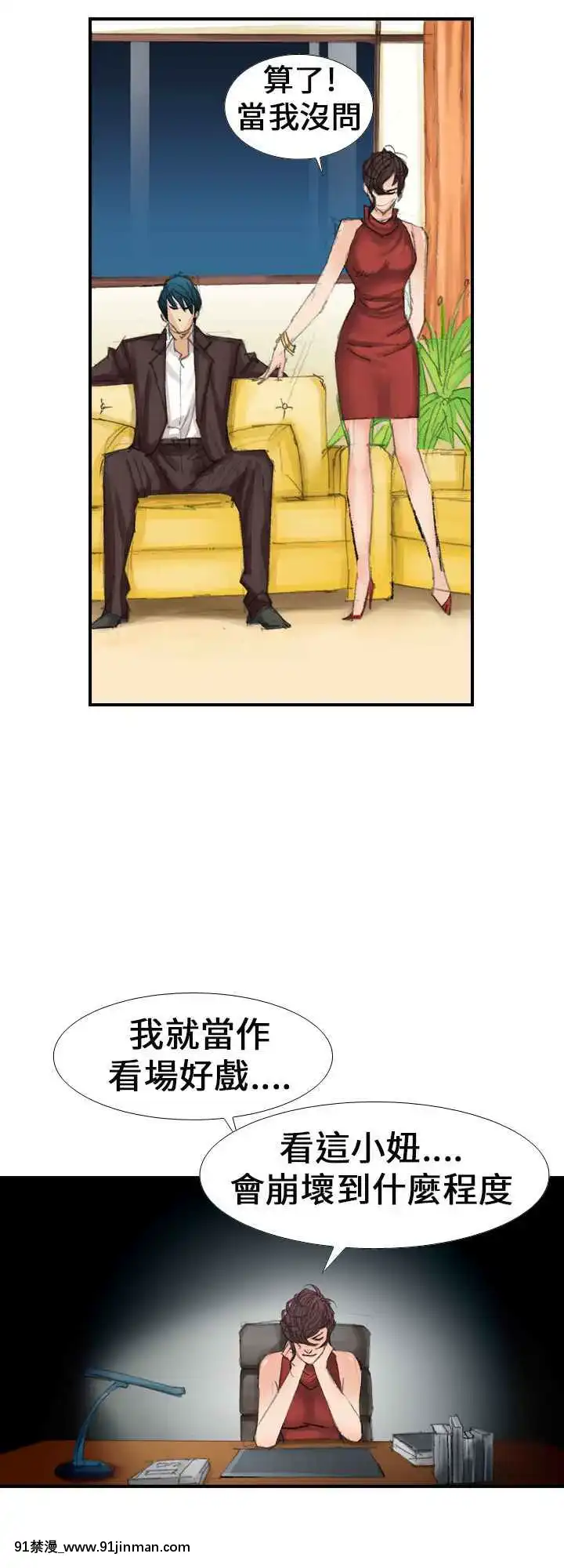 魔鬼1-22話[完結][ona 18h speakers]