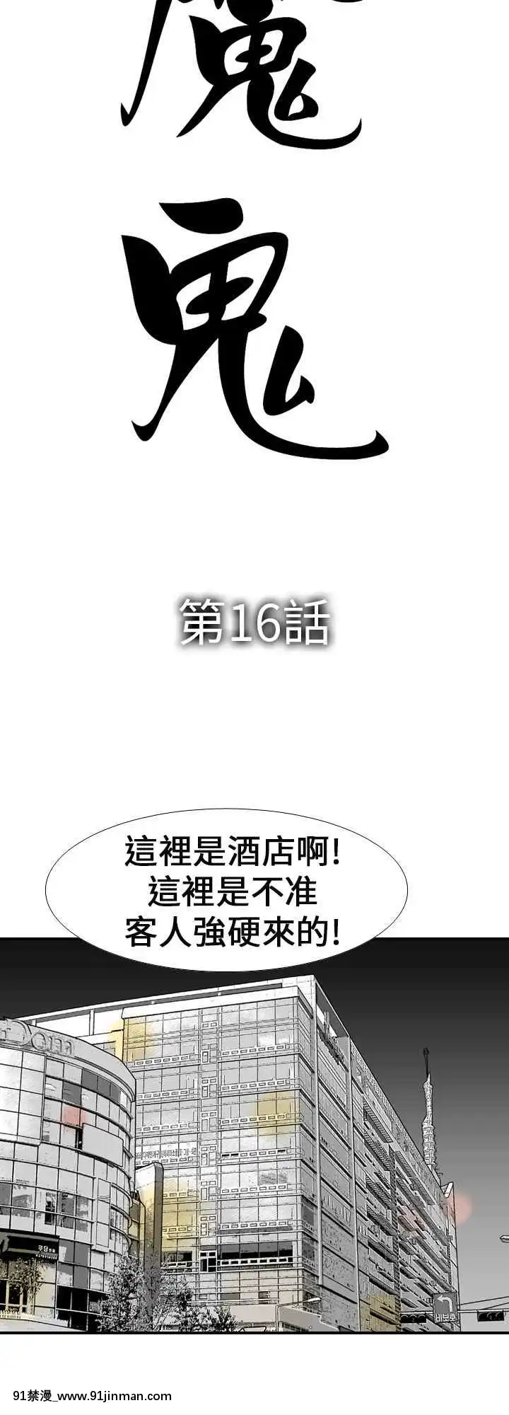 魔鬼1-22話[完結][ona 18h speakers]