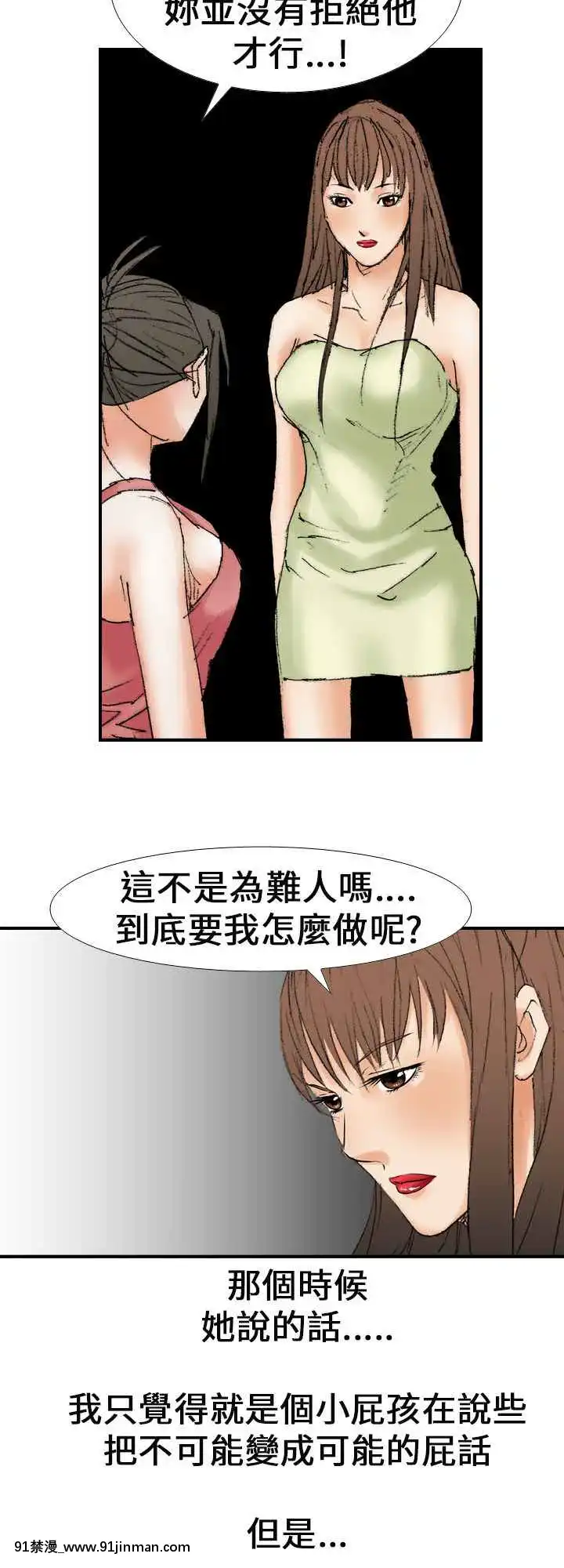 魔鬼1-22話[完結][ona 18h speakers]