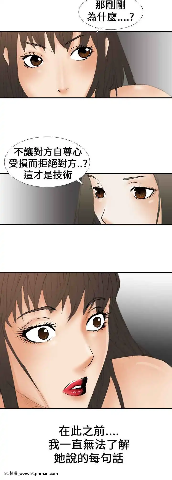 魔鬼1-22話[完結][ona 18h speakers]