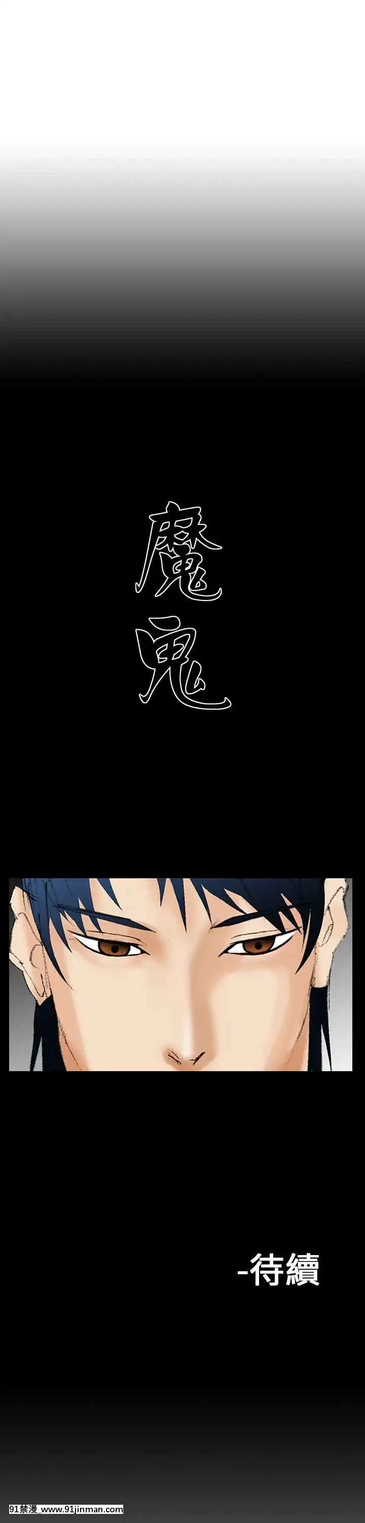 魔鬼1-22話[完結][ona 18h speakers]