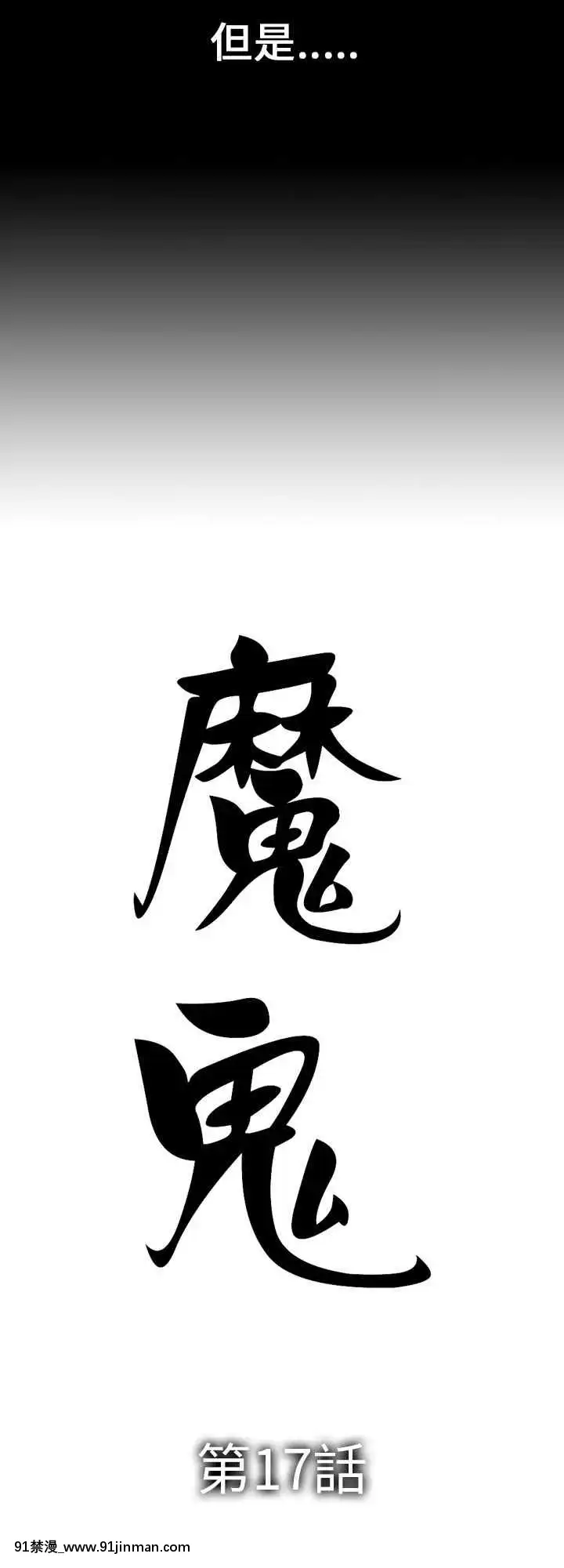 魔鬼1-22話[完結][ona 18h speakers]