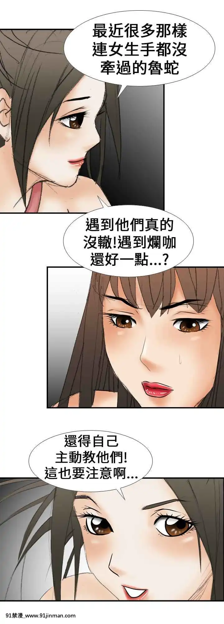 魔鬼1-22話[完結][ona 18h speakers]