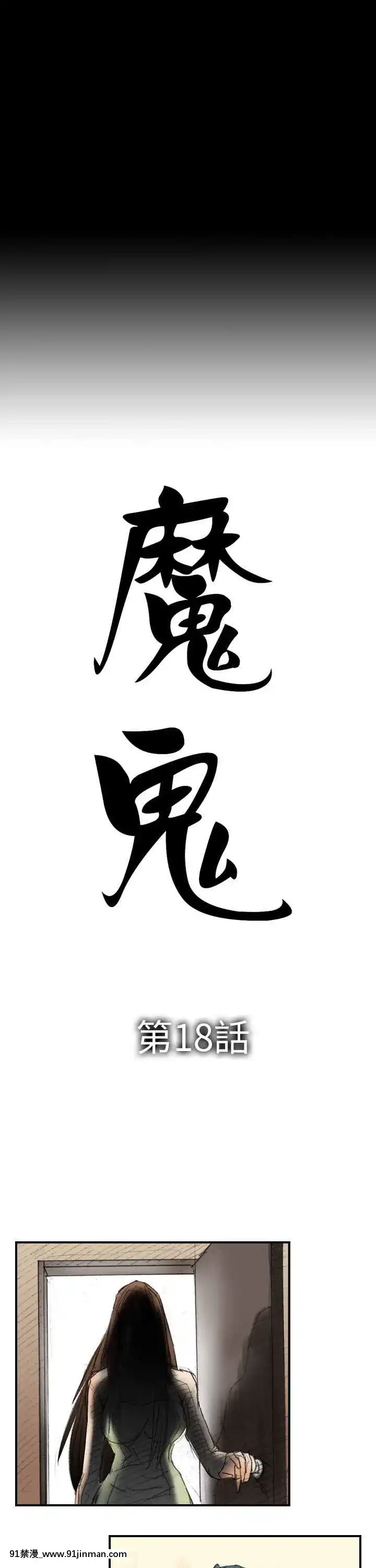 魔鬼1-22話[完結][ona 18h speakers]