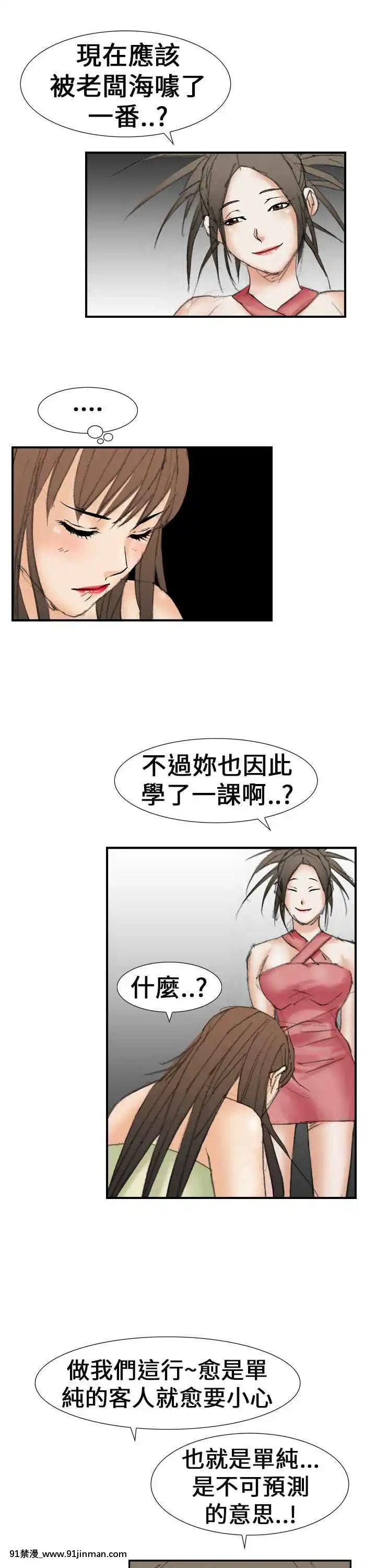 魔鬼1-22話[完結][ona 18h speakers]