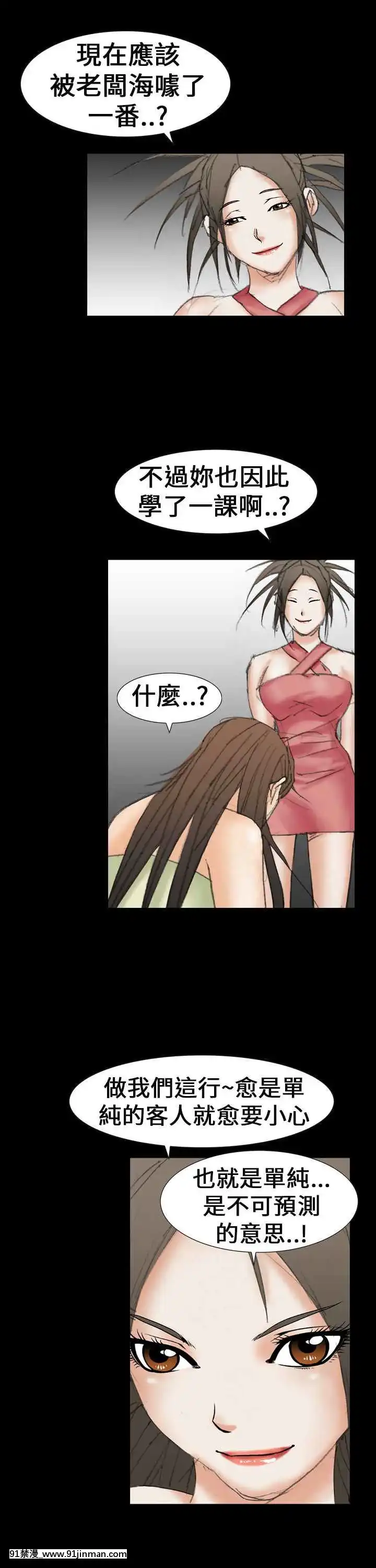 魔鬼1-22話[完結][ona 18h speakers]