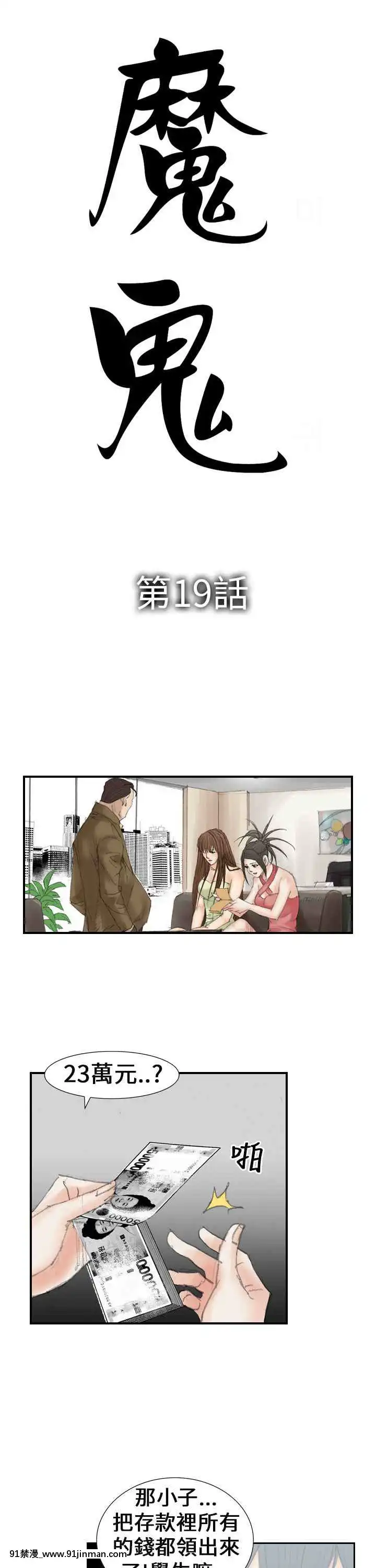 魔鬼1-22話[完結][ona 18h speakers]