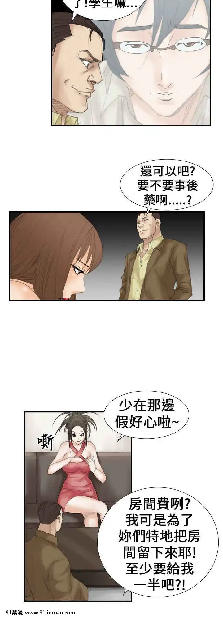 魔鬼1-22話[完結][ona 18h speakers]