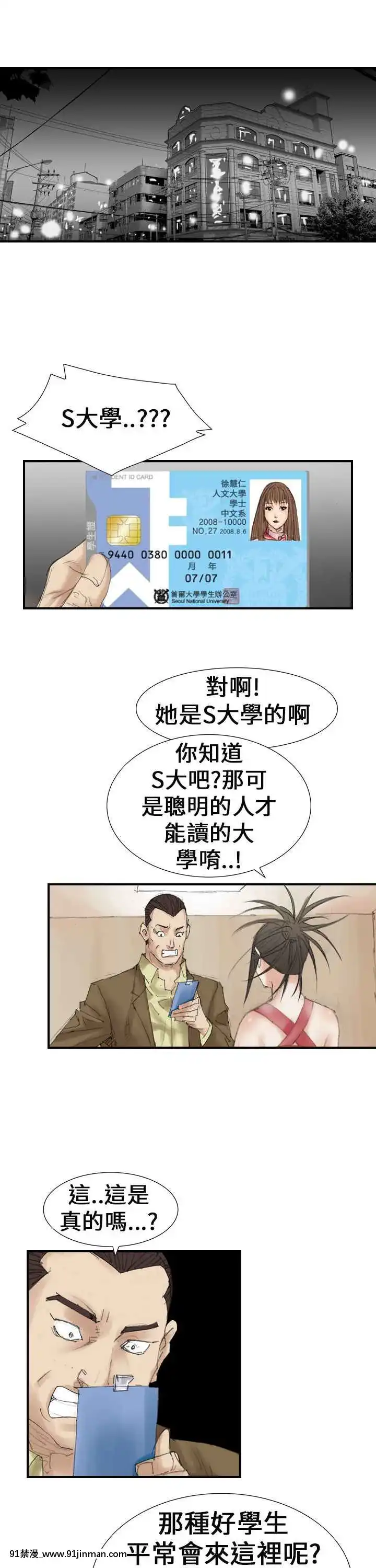 魔鬼1-22話[完結][ona 18h speakers]