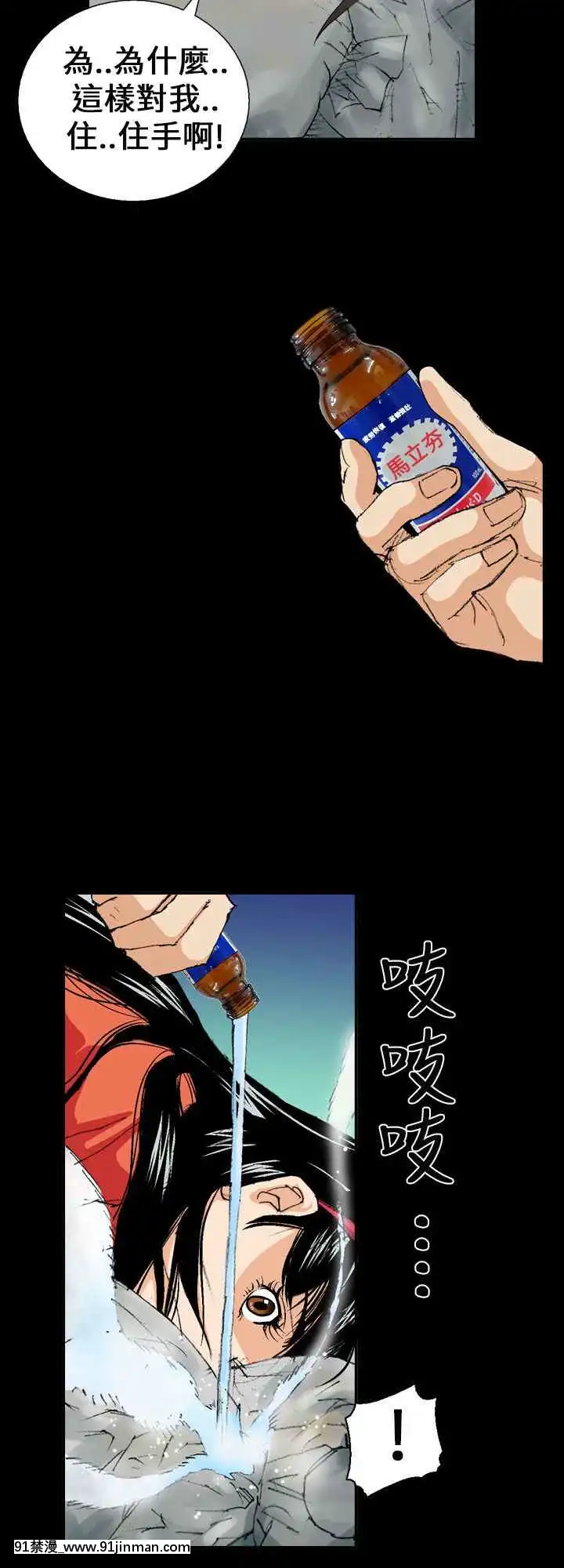 魔鬼1-22話[完結][ona 18h speakers]
