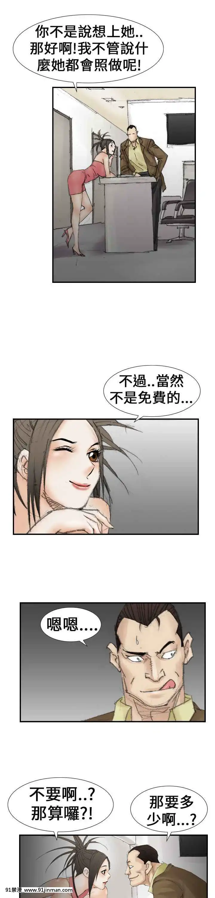 魔鬼1-22話[完結][ona 18h speakers]