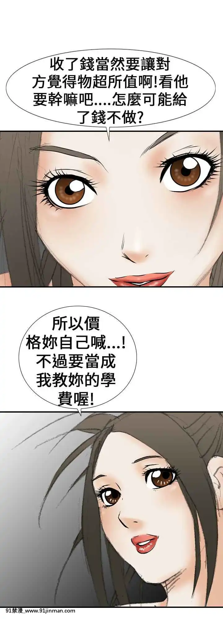 魔鬼1-22話[完結][ona 18h speakers]