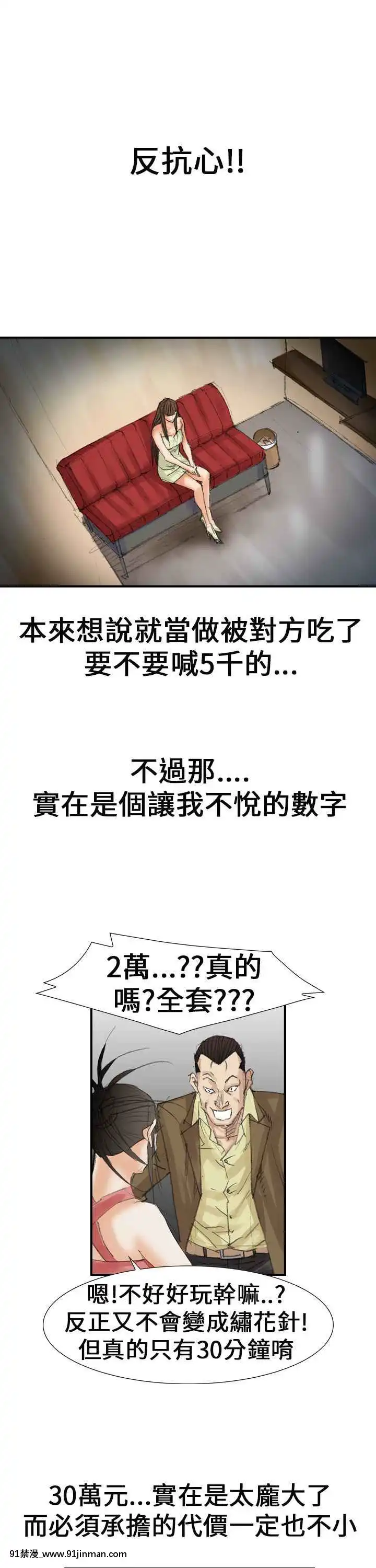 魔鬼1-22話[完結][ona 18h speakers]