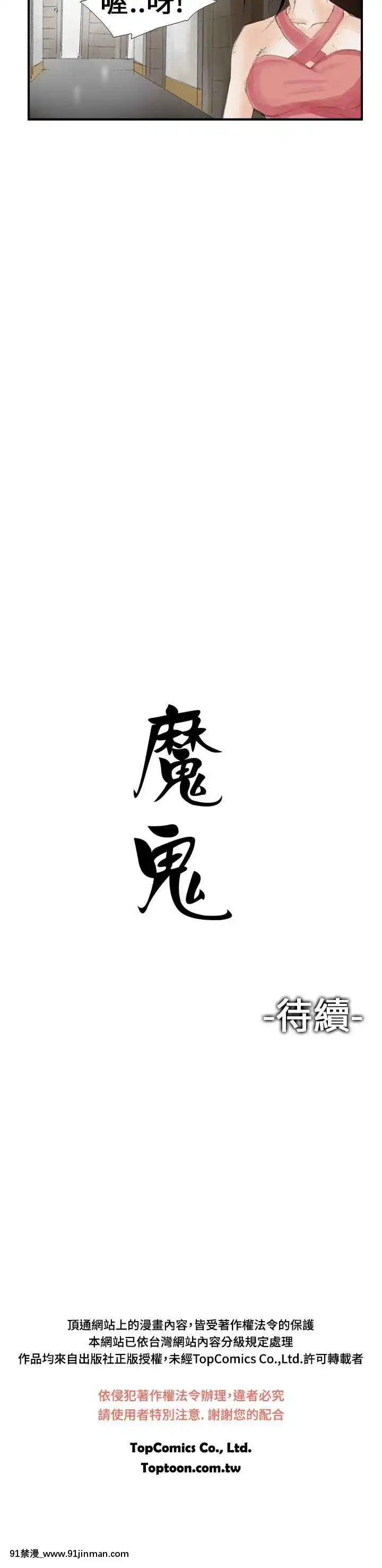 魔鬼1-22話[完結][ona 18h speakers]