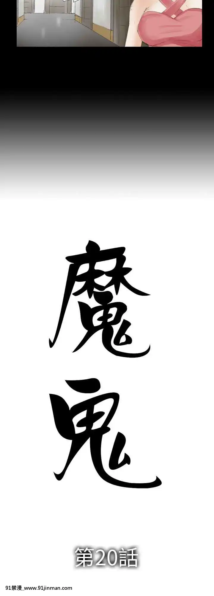 魔鬼1-22話[完結][ona 18h speakers]