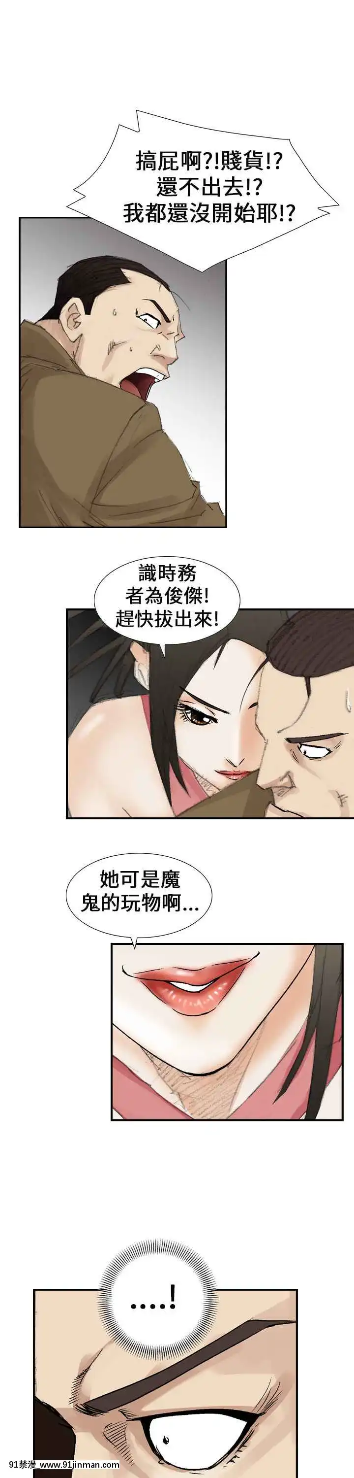 魔鬼1-22話[完結][ona 18h speakers]