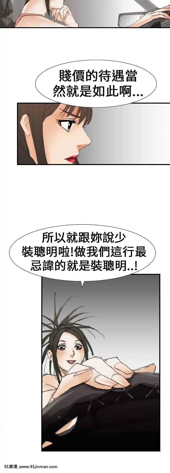 魔鬼1-22話[完結][ona 18h speakers]