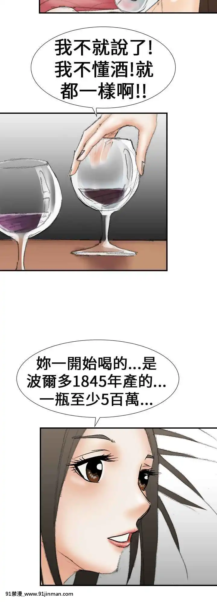 魔鬼1-22話[完結][ona 18h speakers]