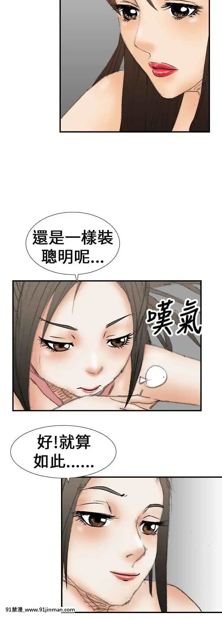 魔鬼1-22話[完結][ona 18h speakers]