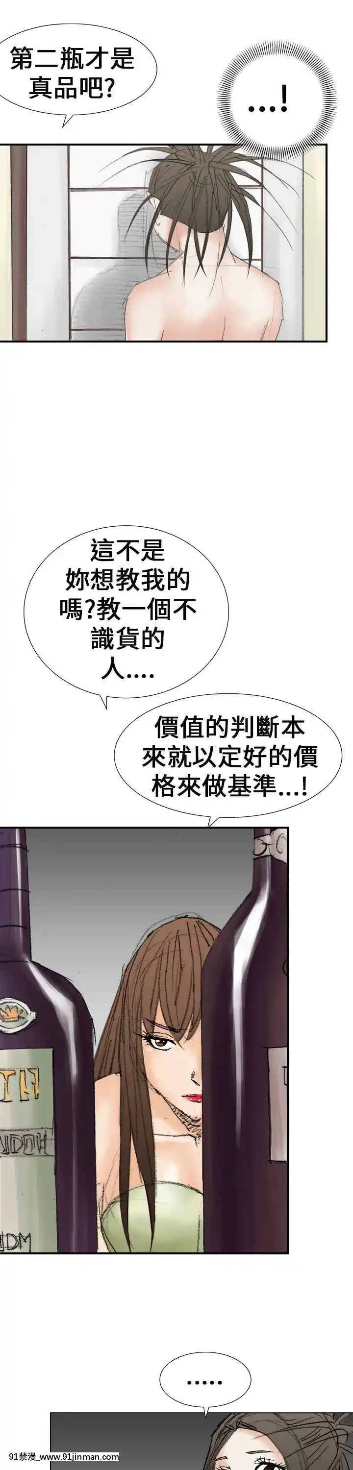 魔鬼1-22話[完結][ona 18h speakers]