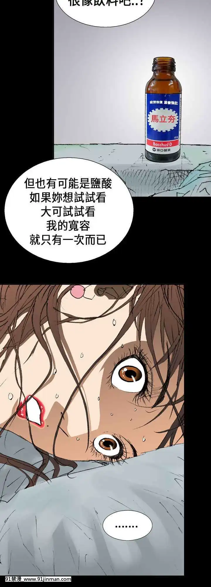 魔鬼1-22話[完結][ona 18h speakers]