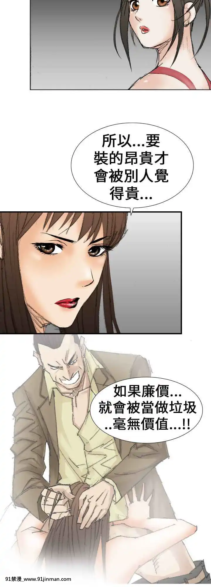 魔鬼1-22話[完結][ona 18h speakers]