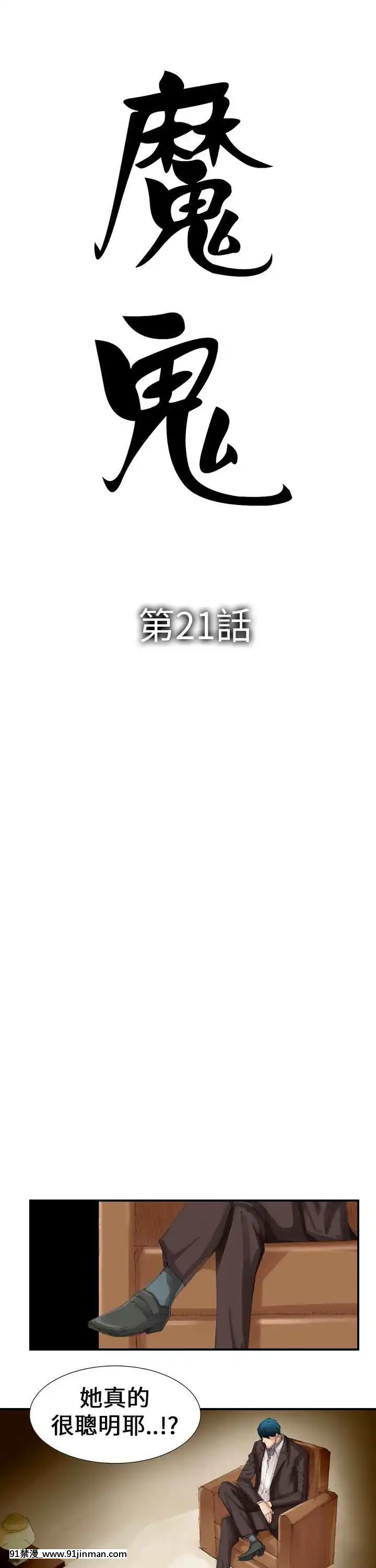 魔鬼1-22話[完結][ona 18h speakers]
