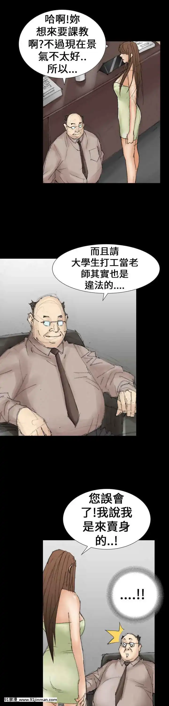 魔鬼1-22話[完結][ona 18h speakers]