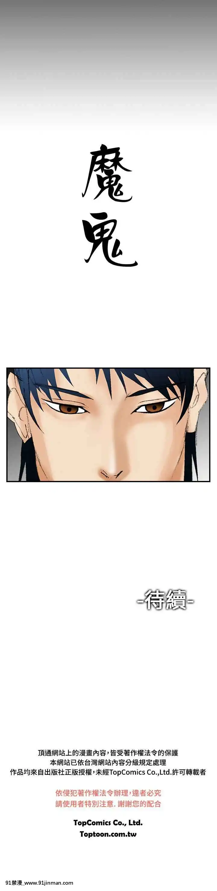 魔鬼1-22話[完結][ona 18h speakers]