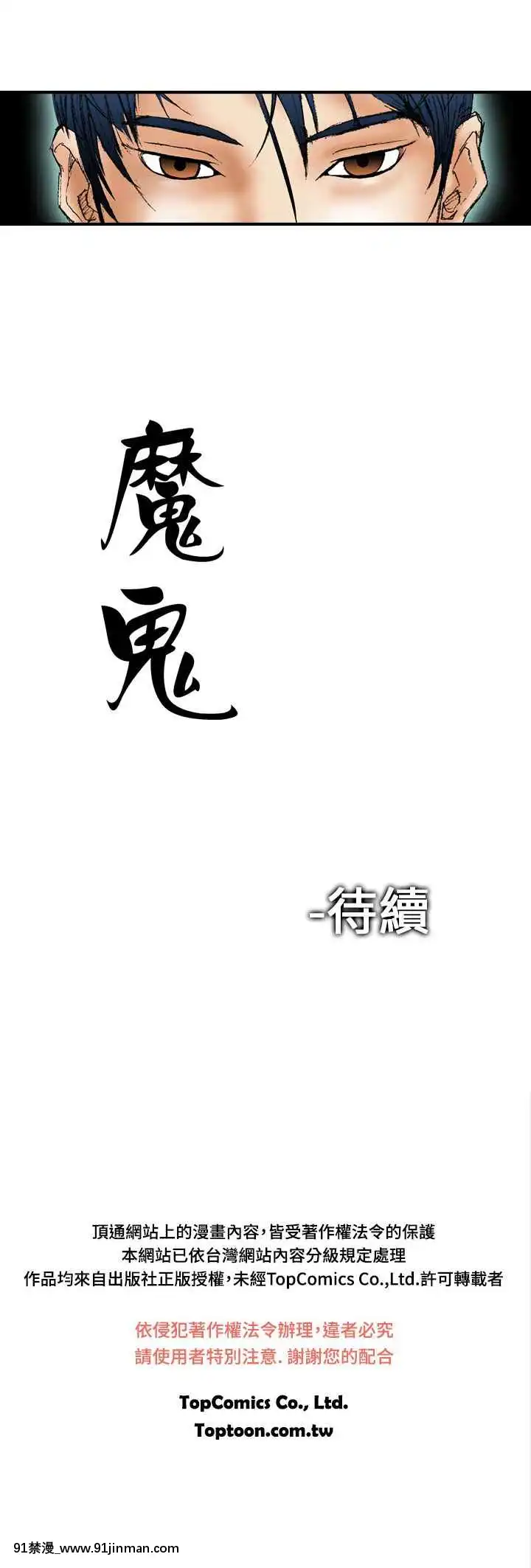 魔鬼1-22話[完結][ona 18h speakers]