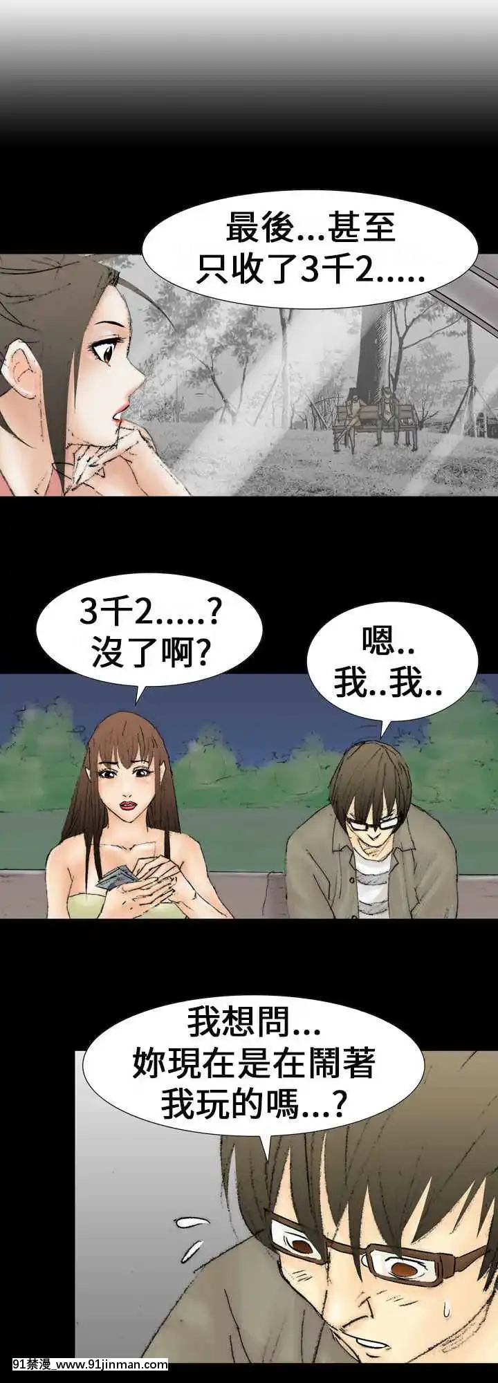 魔鬼1-22話[完結][ona 18h speakers]