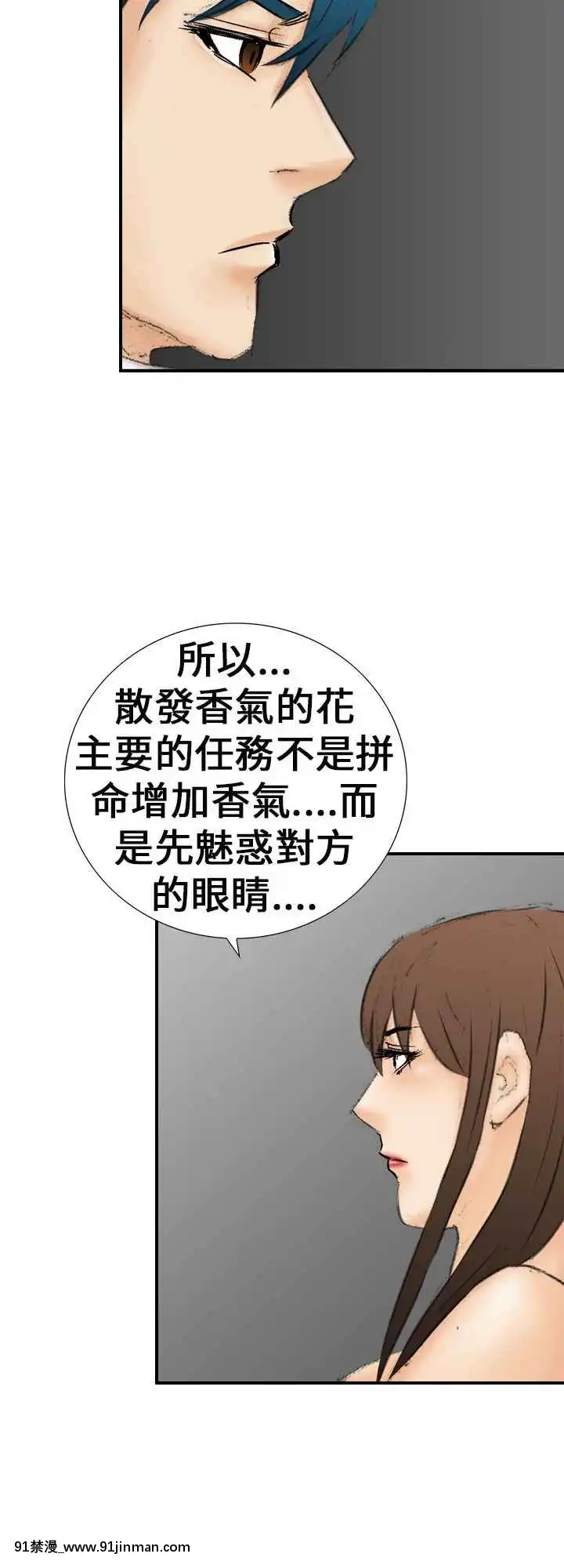 魔鬼1-22話[完結][ona 18h speakers]