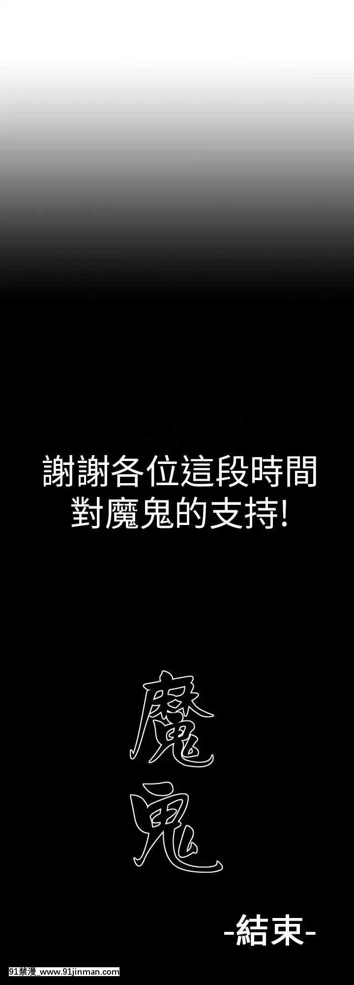 魔鬼1-22話[完結][ona 18h speakers]